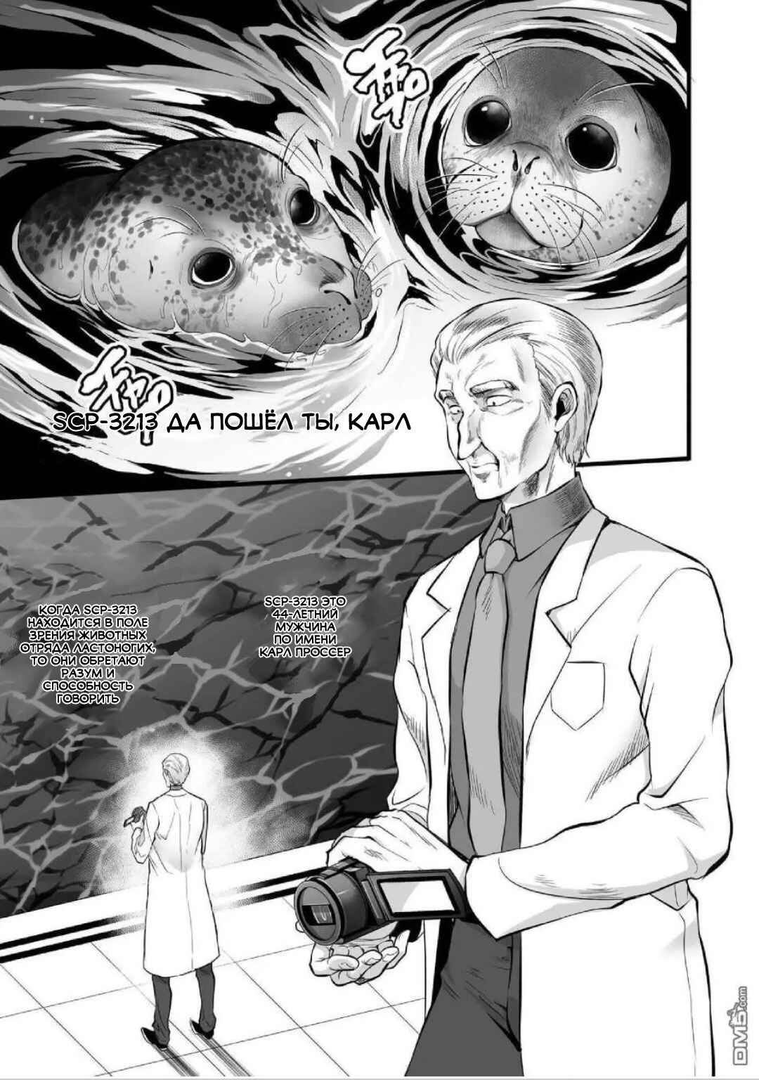 Chapter 8 - Page 1