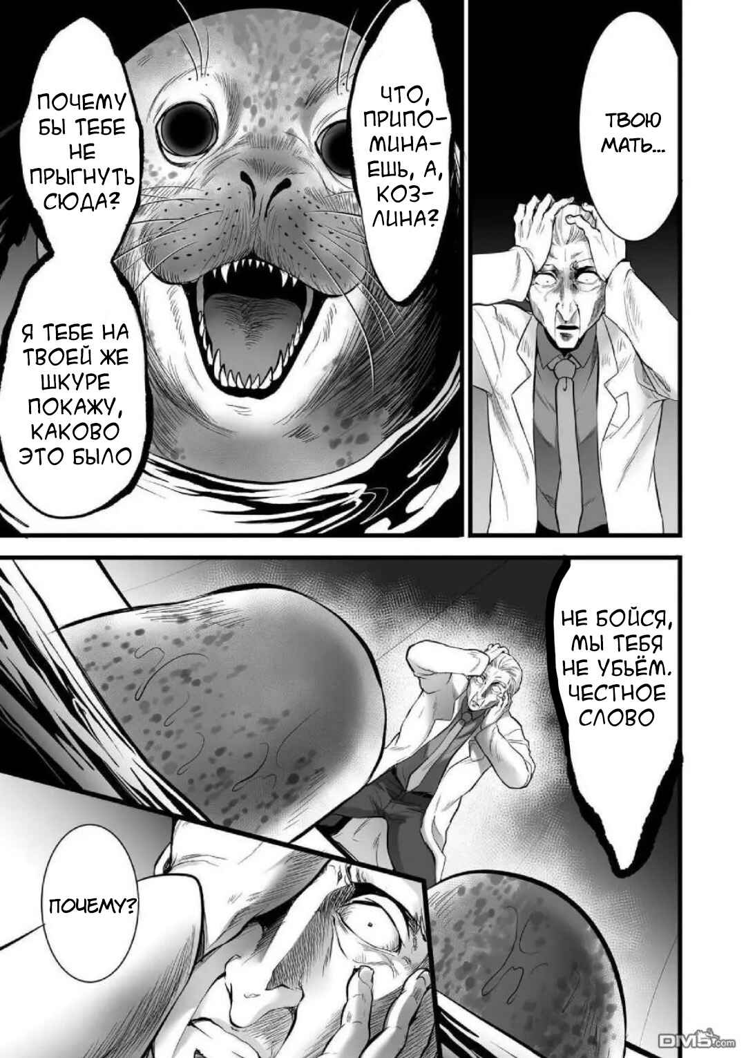 Chapter 8 - Page 9