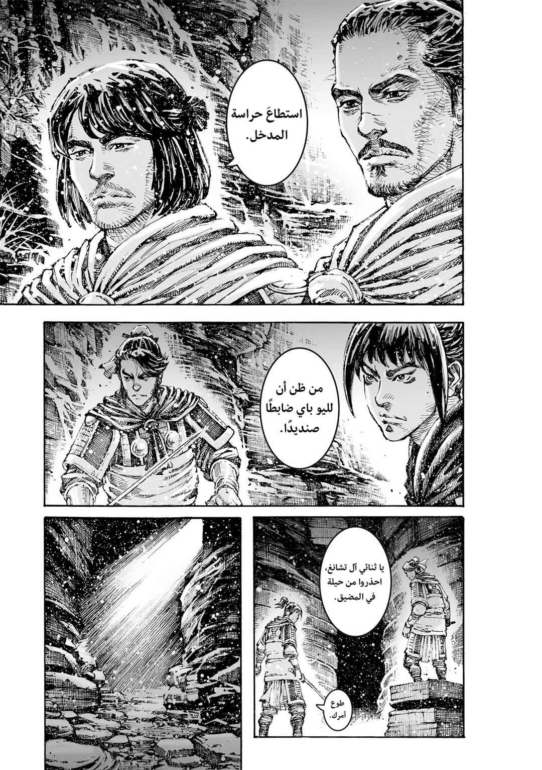Chapter 614 - Page 12