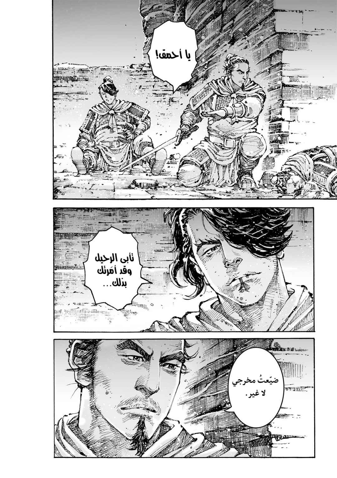 Chapter 614 - Page 13