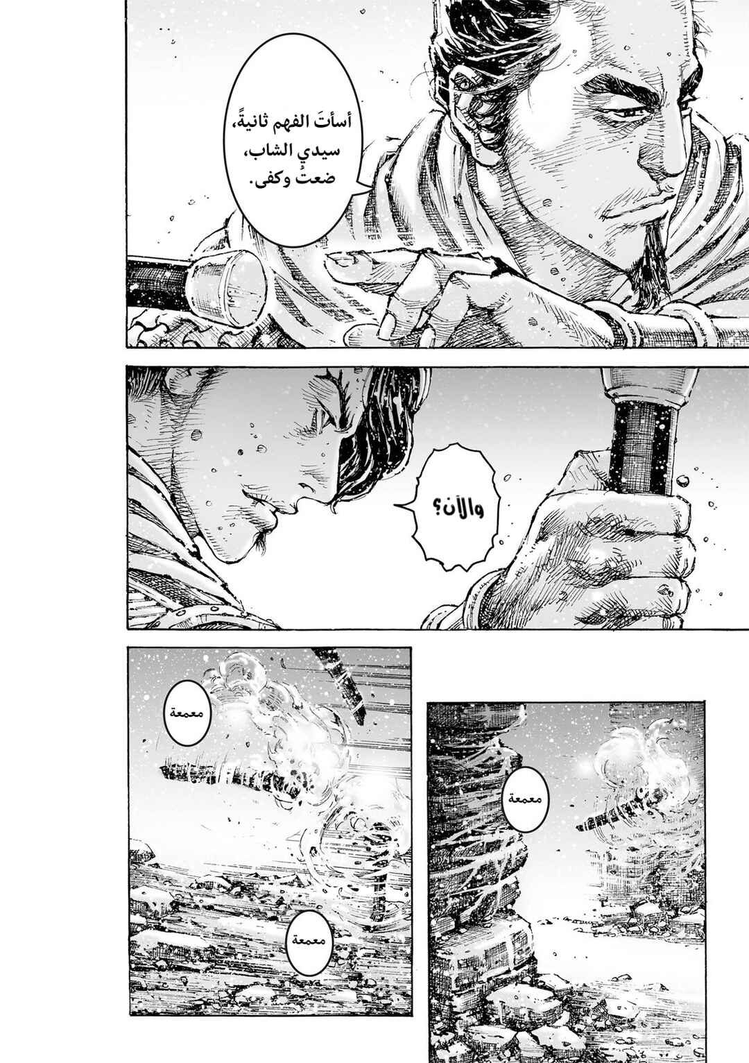 Chapter 614 - Page 15