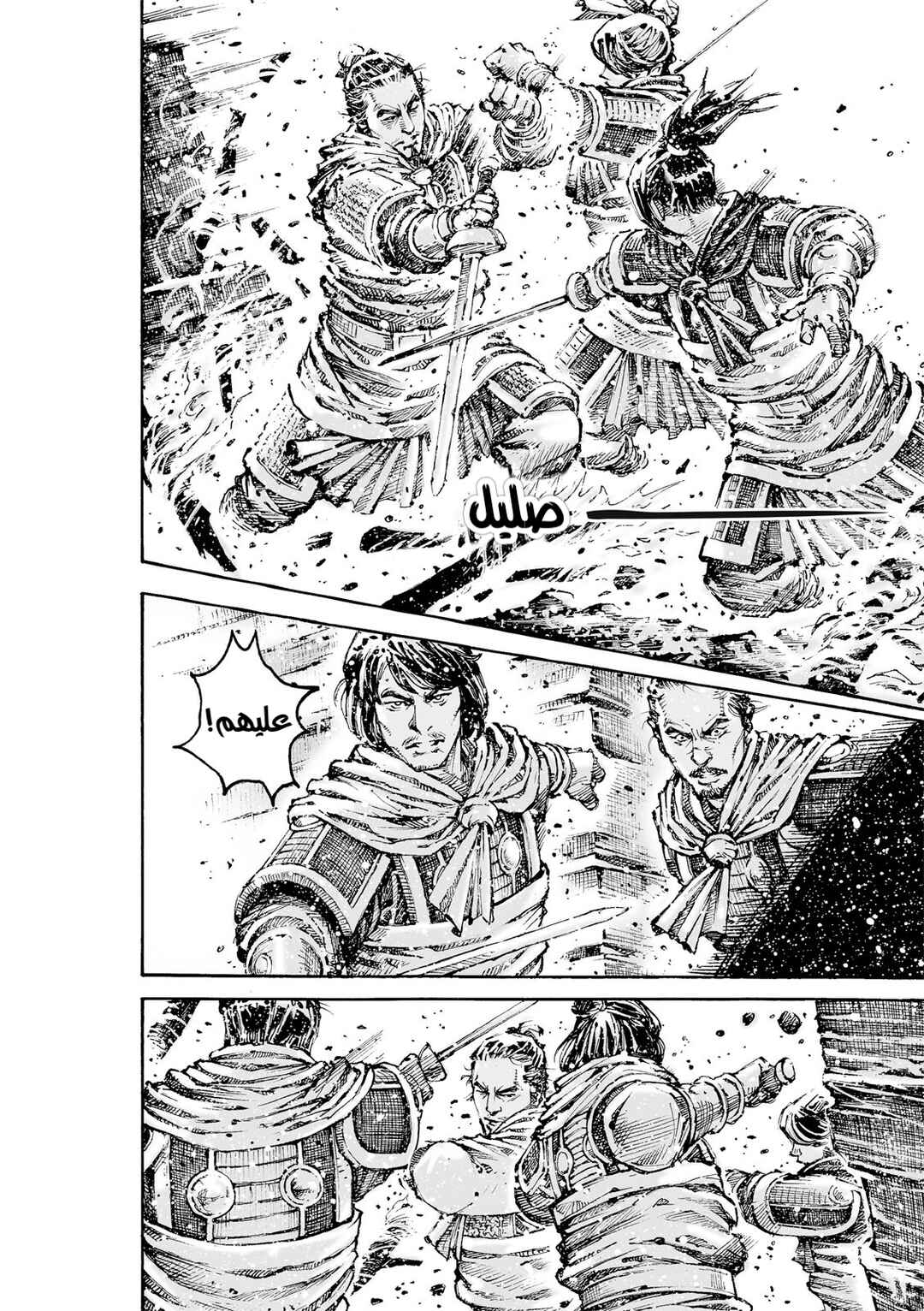 Chapter 614 - Page 17