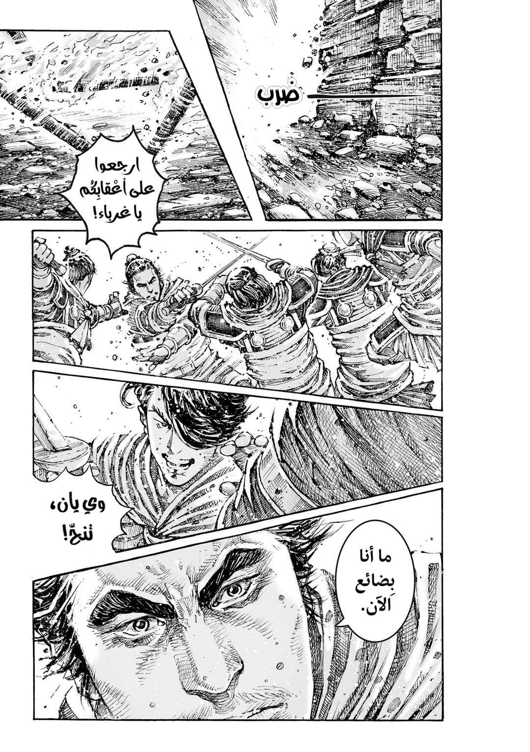 Chapter 614 - Page 18