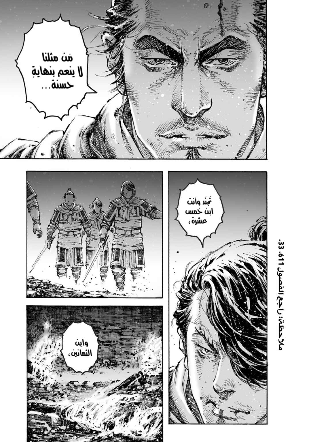 Chapter 614 - Page 24