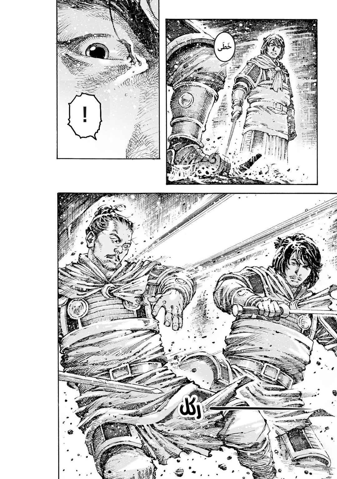 Chapter 614 - Page 25