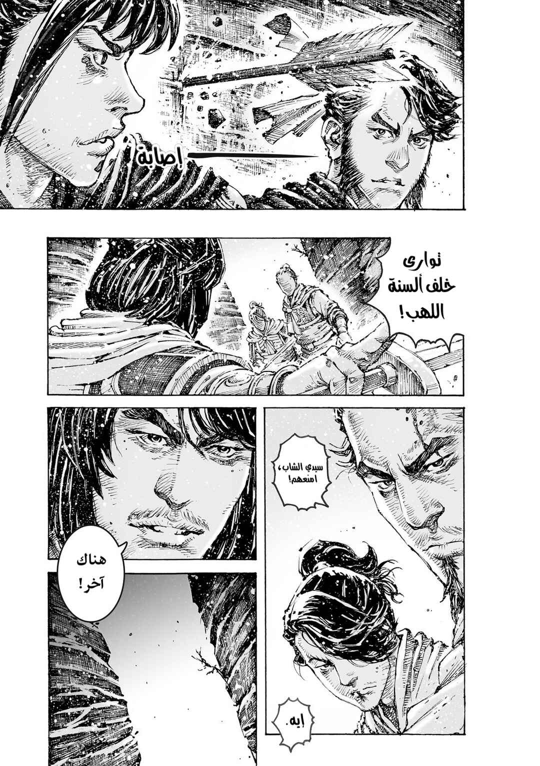 Chapter 614 - Page 26