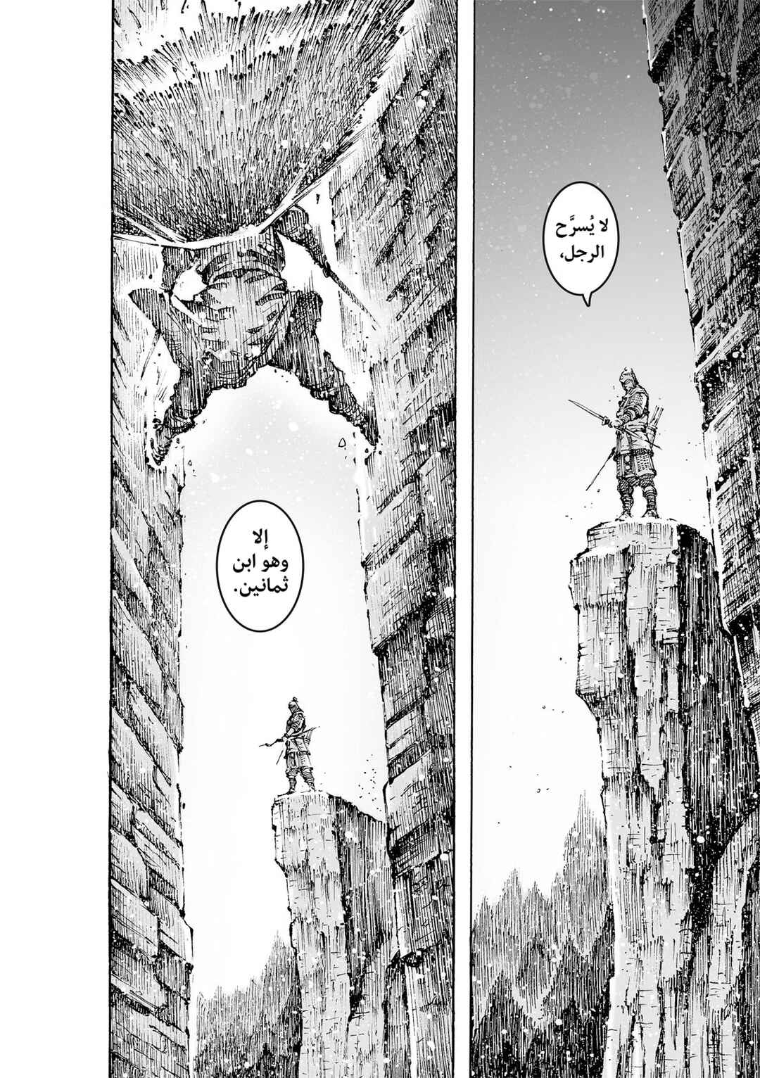 Chapter 614 - Page 27