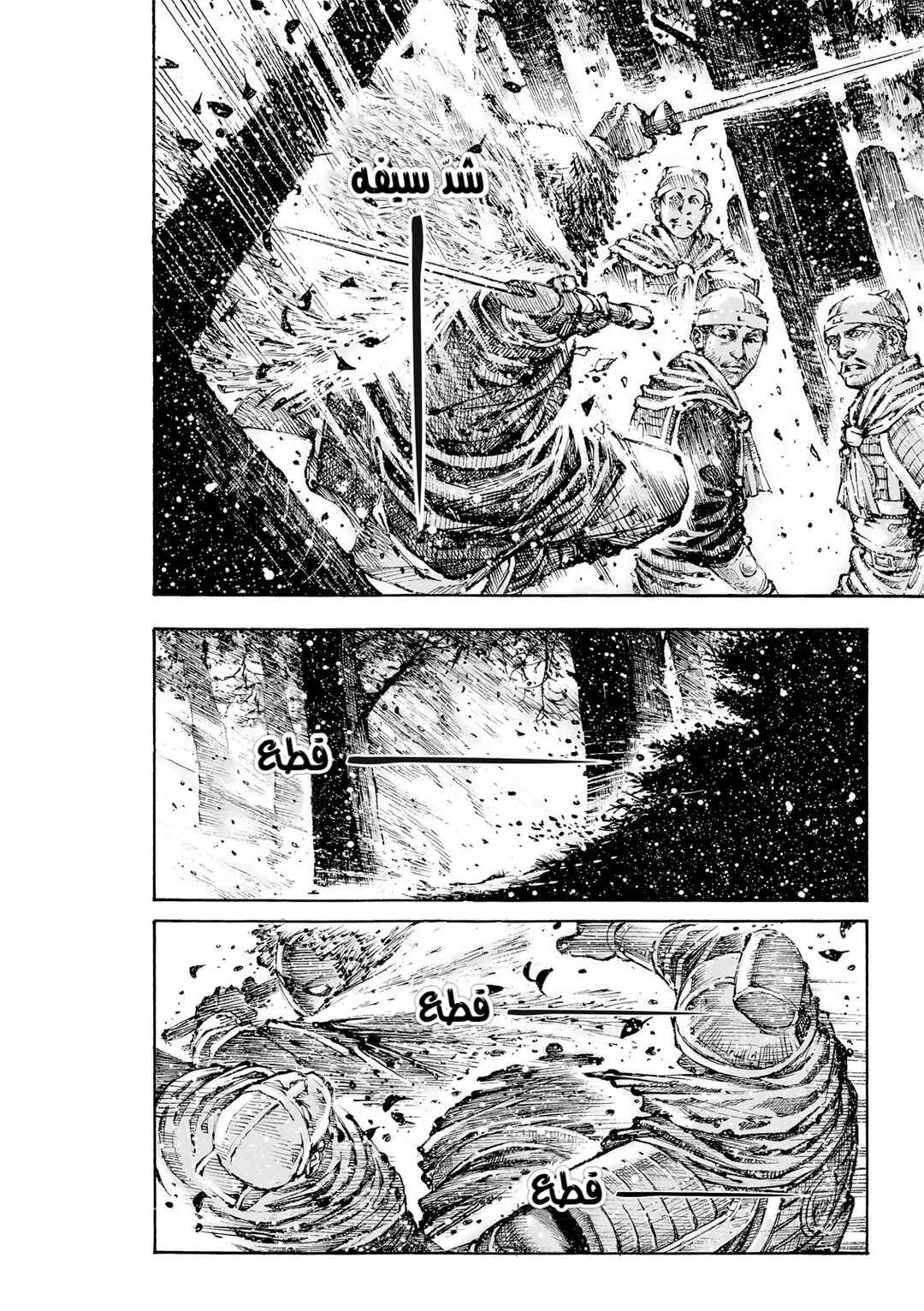 Chapter 614 - Page 7