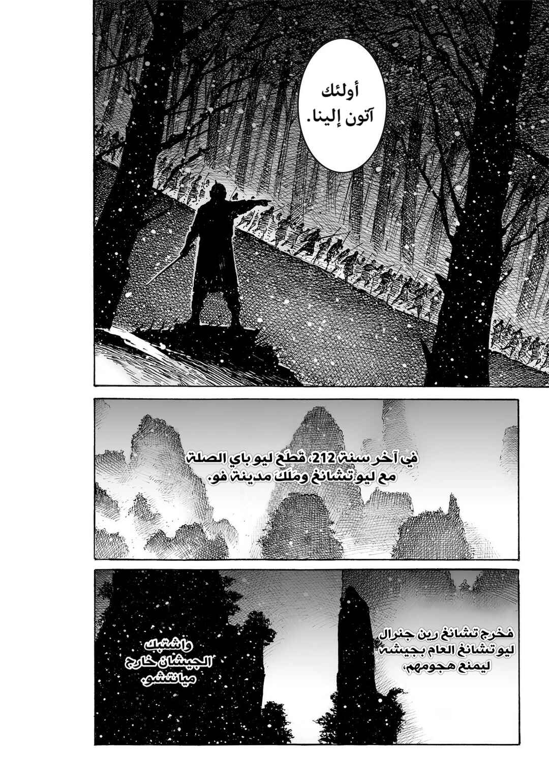 Chapter 614 - Page 9
