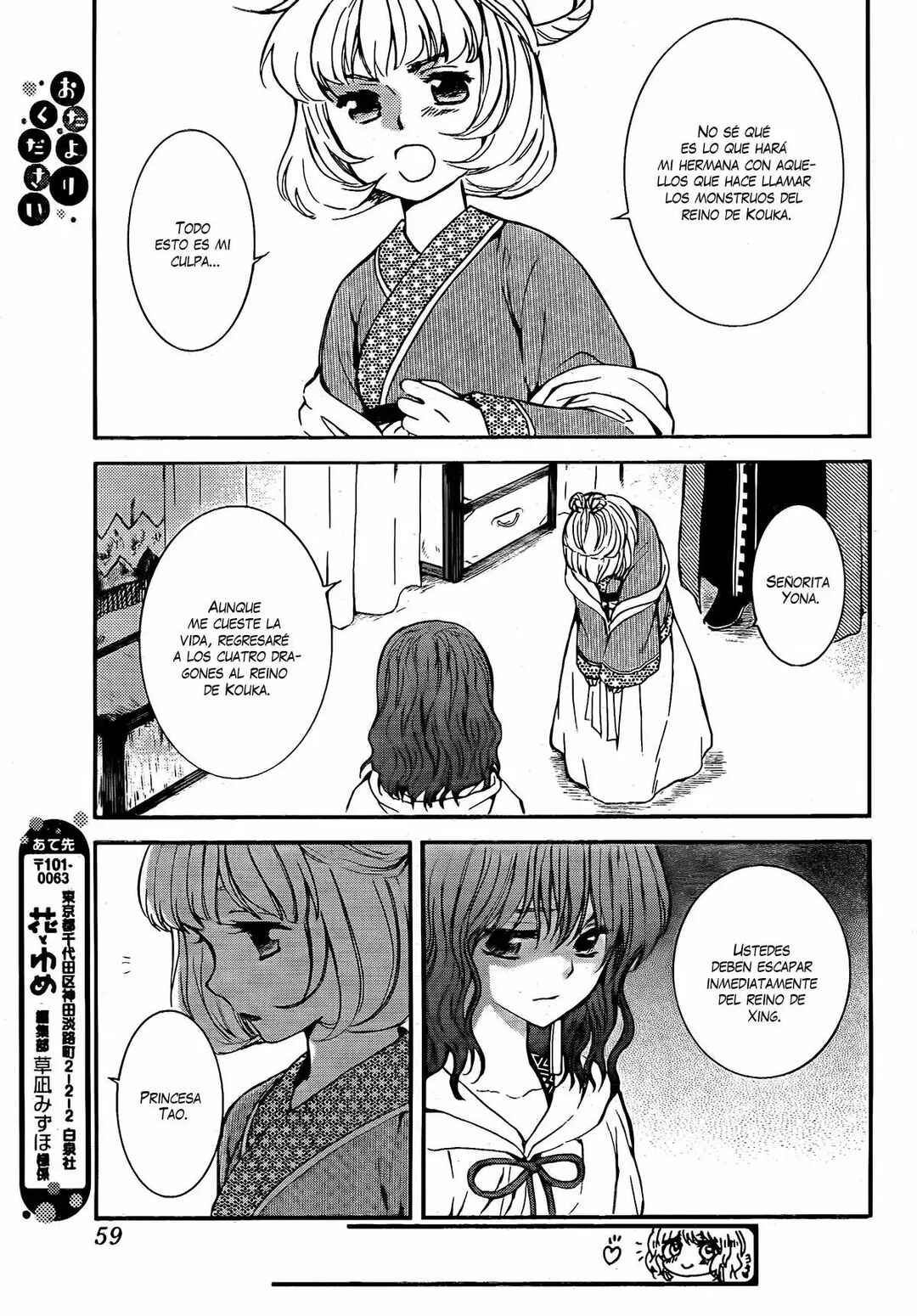 Chapter 133 - Page 14