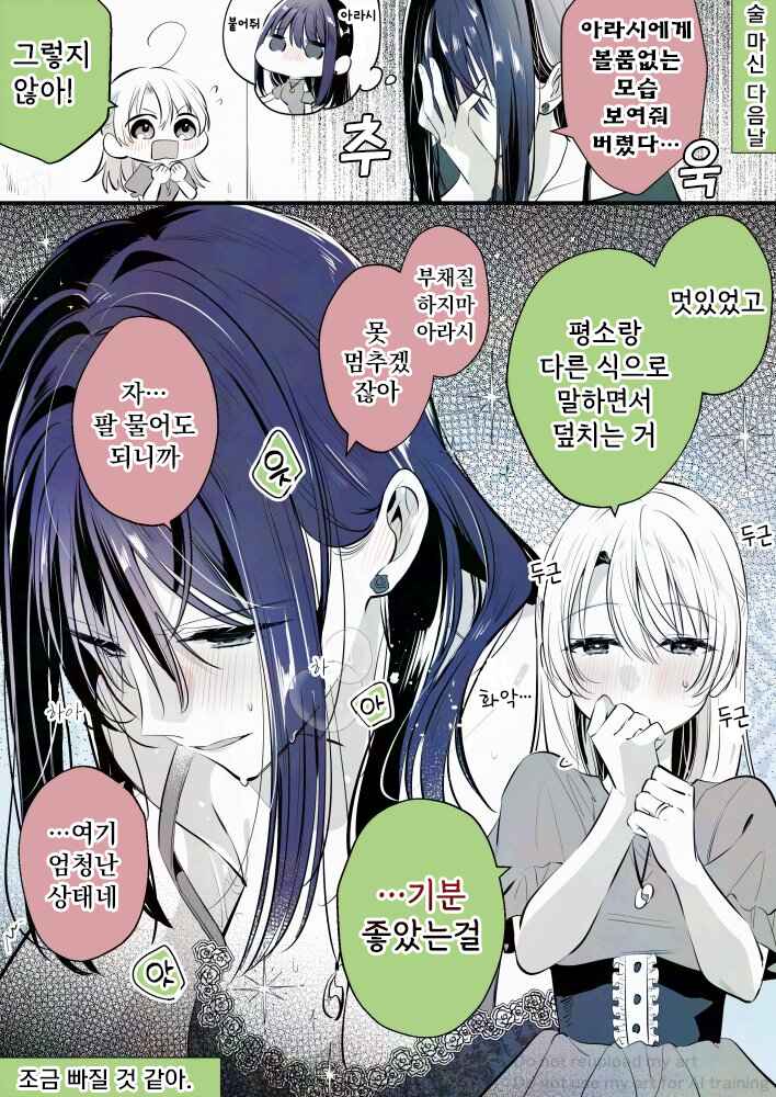 Chapter 345 - Page 1
