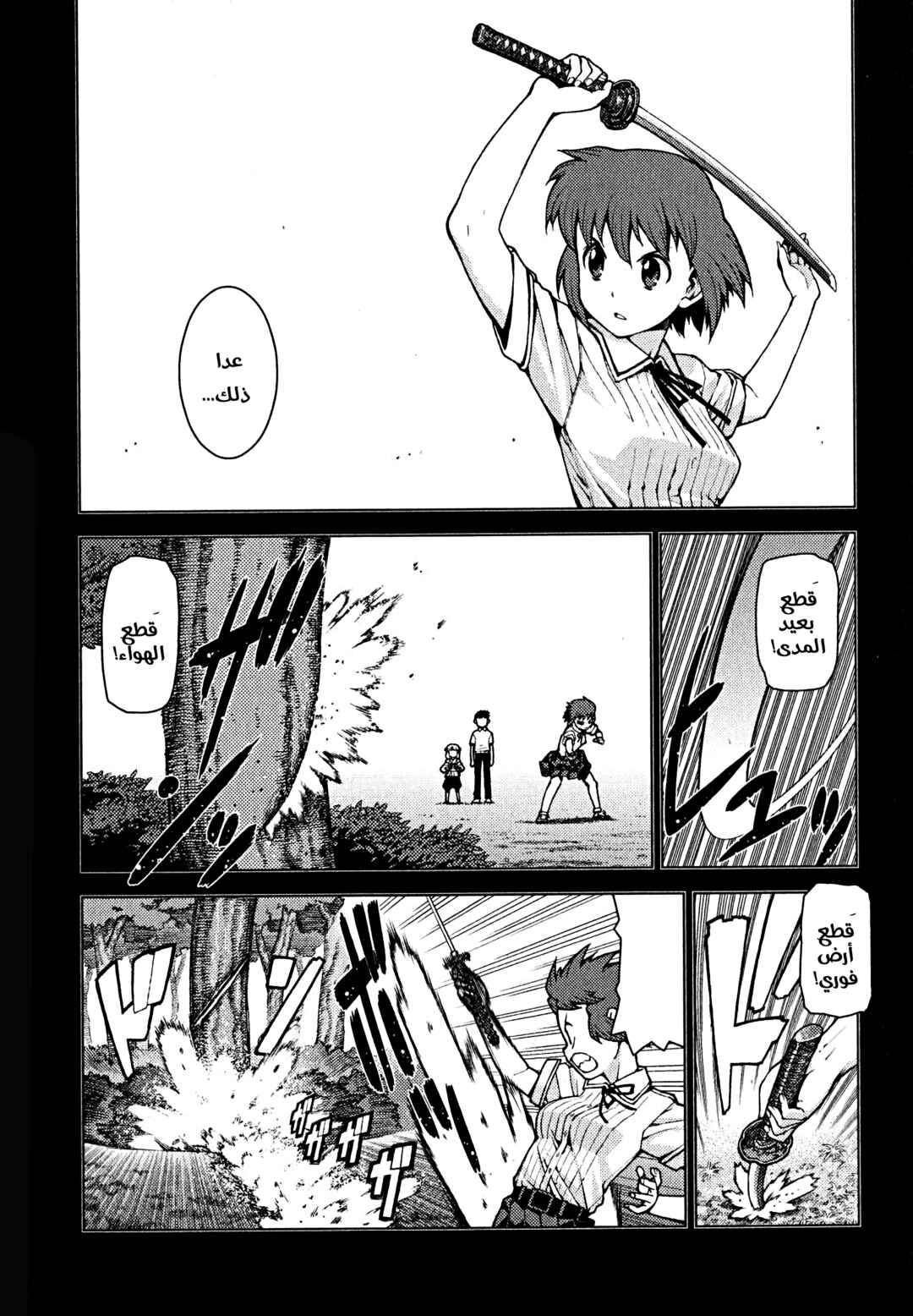 Chapter 23 - Page 19