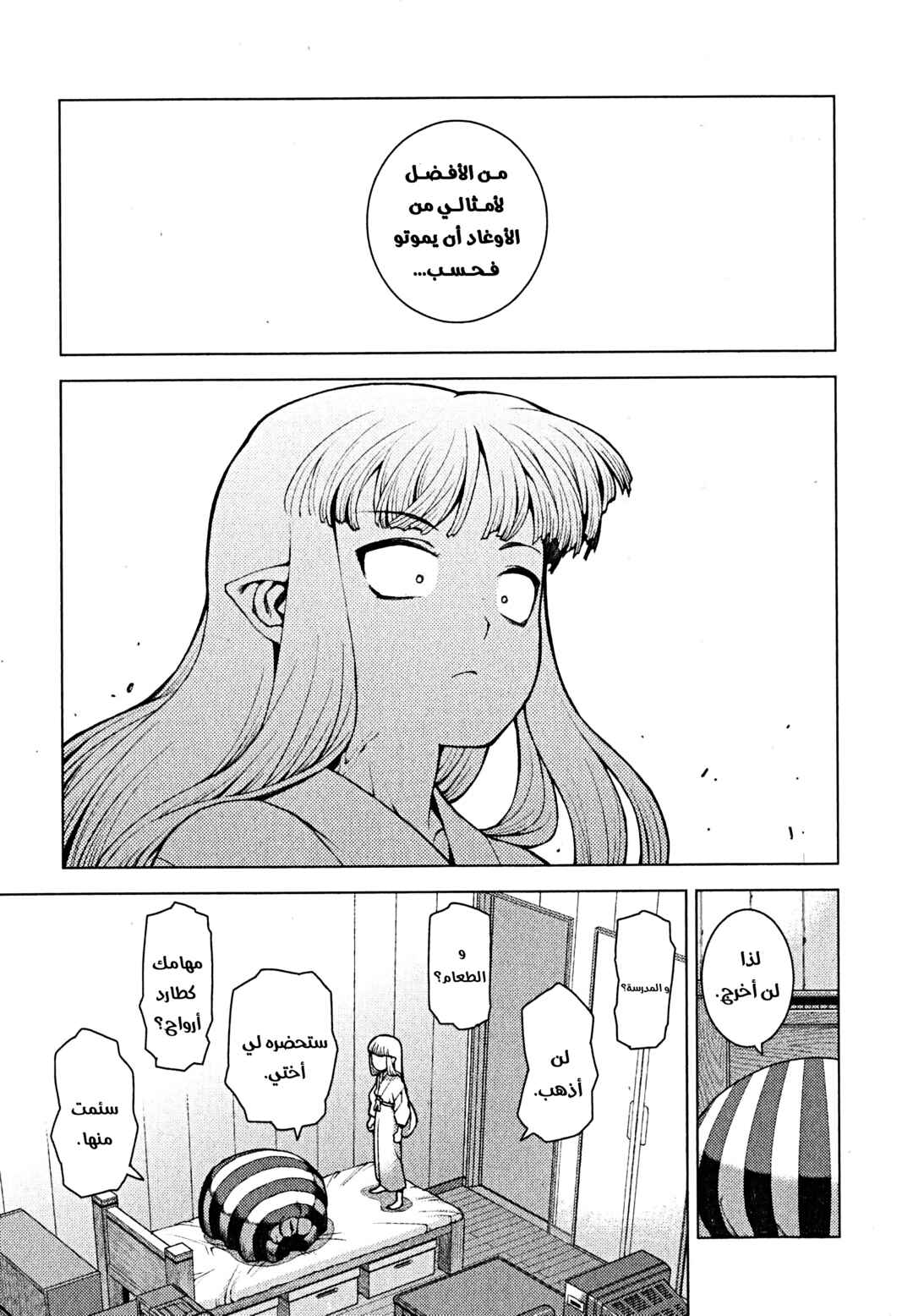 Chapter 23 - Page 5
