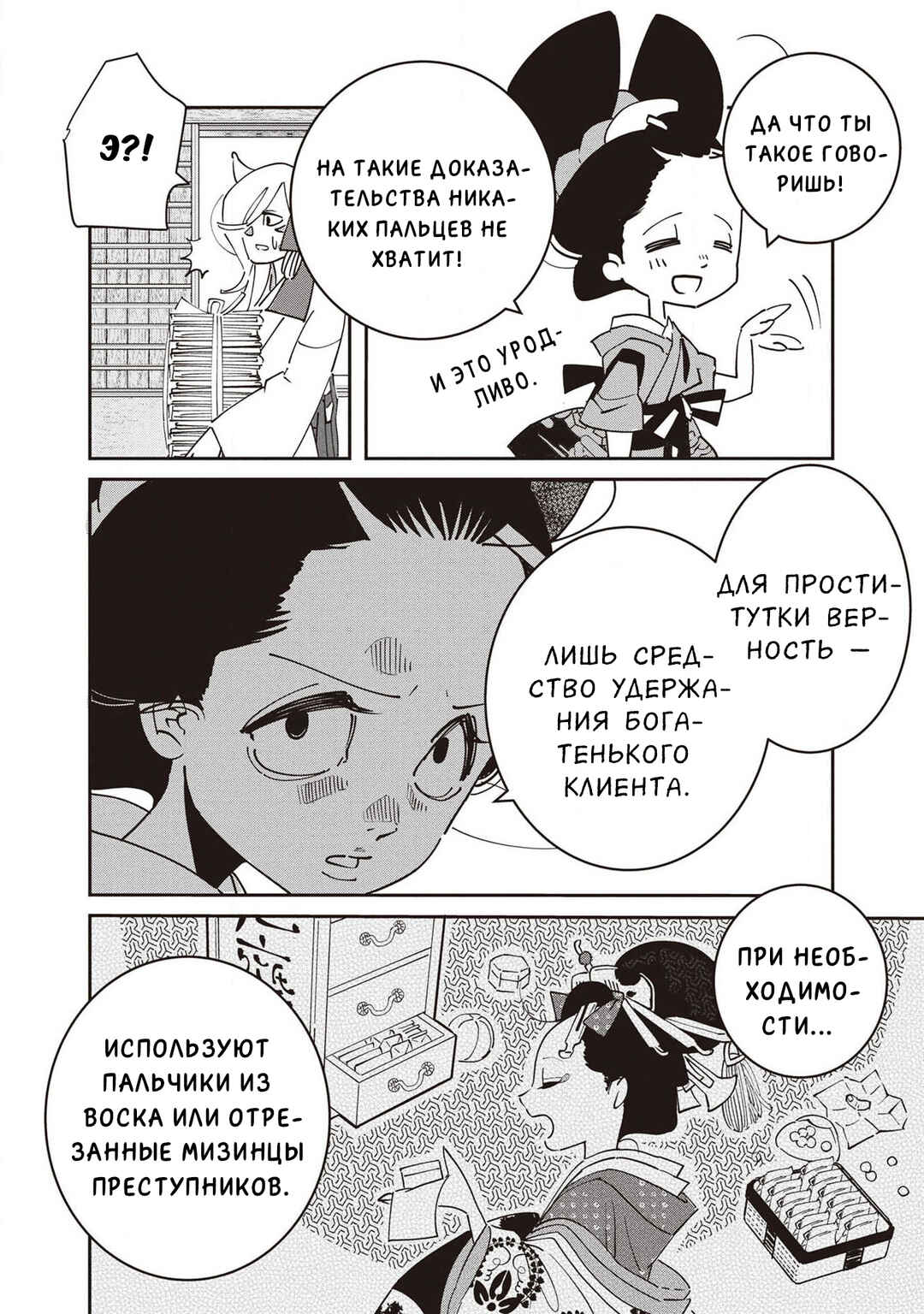 Chapter 7 - Page 13
