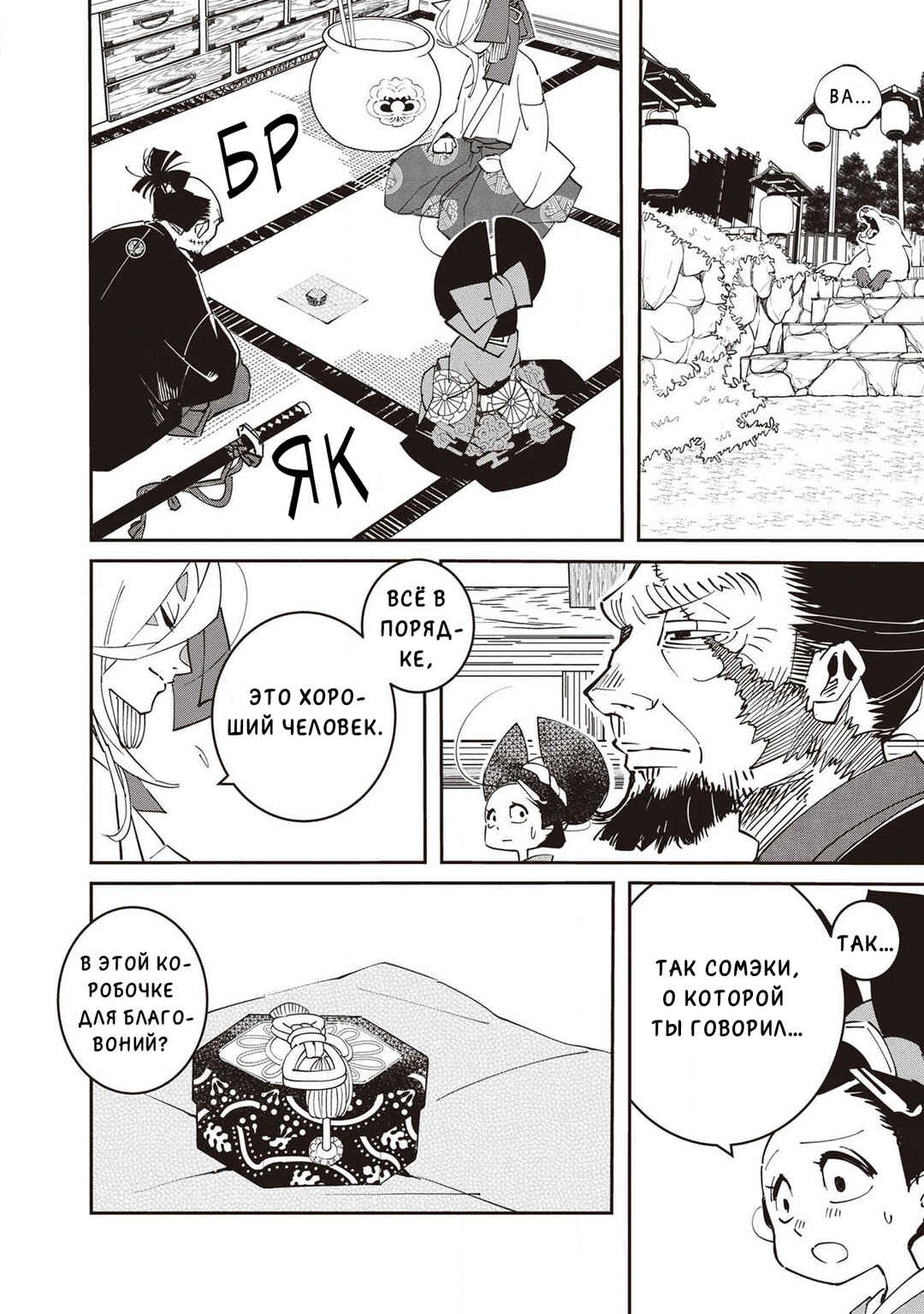 Chapter 7 - Page 18