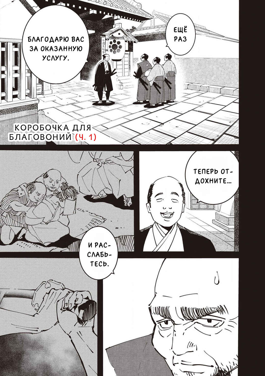 Chapter 7 - Page 2