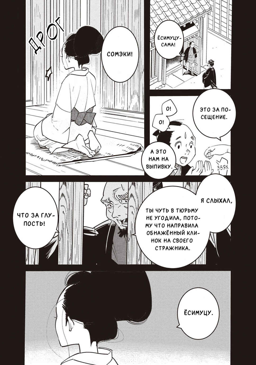 Chapter 7 - Page 20