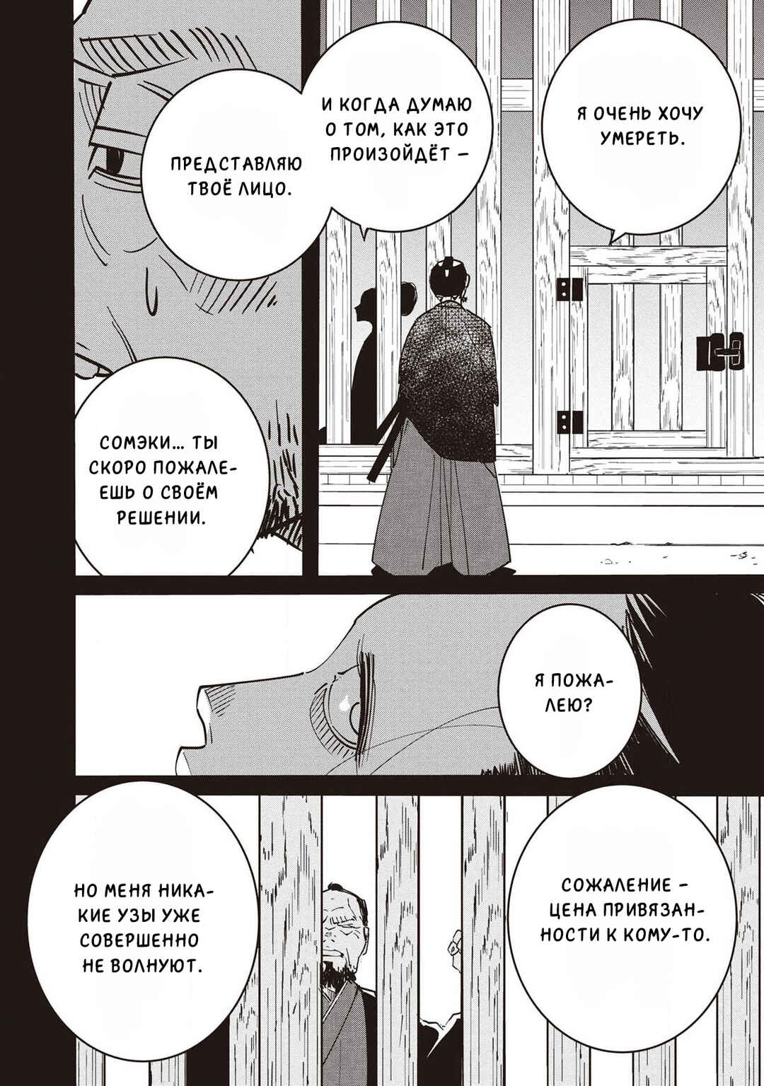 Chapter 7 - Page 21