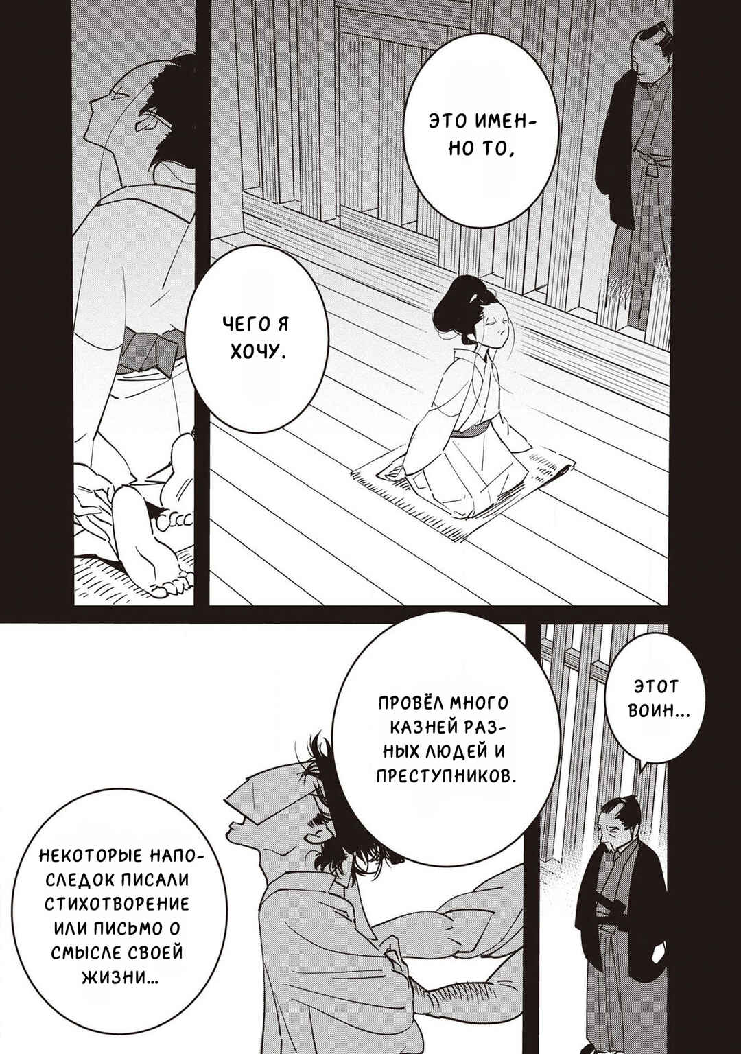 Chapter 7 - Page 22