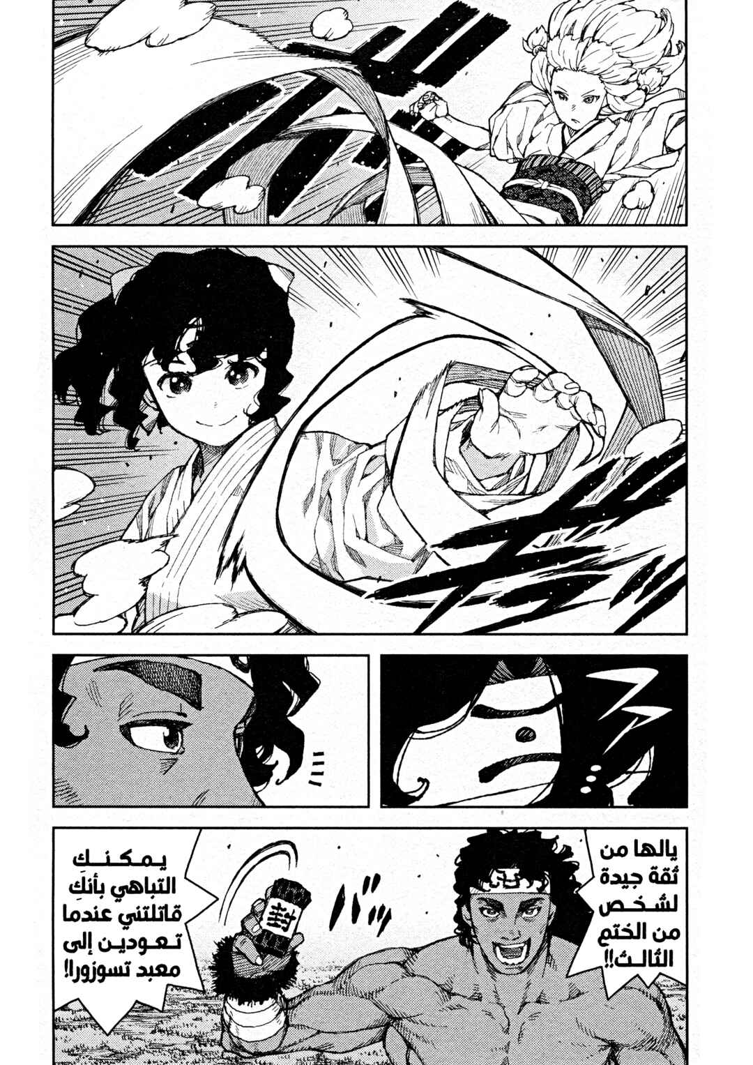 Chapter 75 - Page 28
