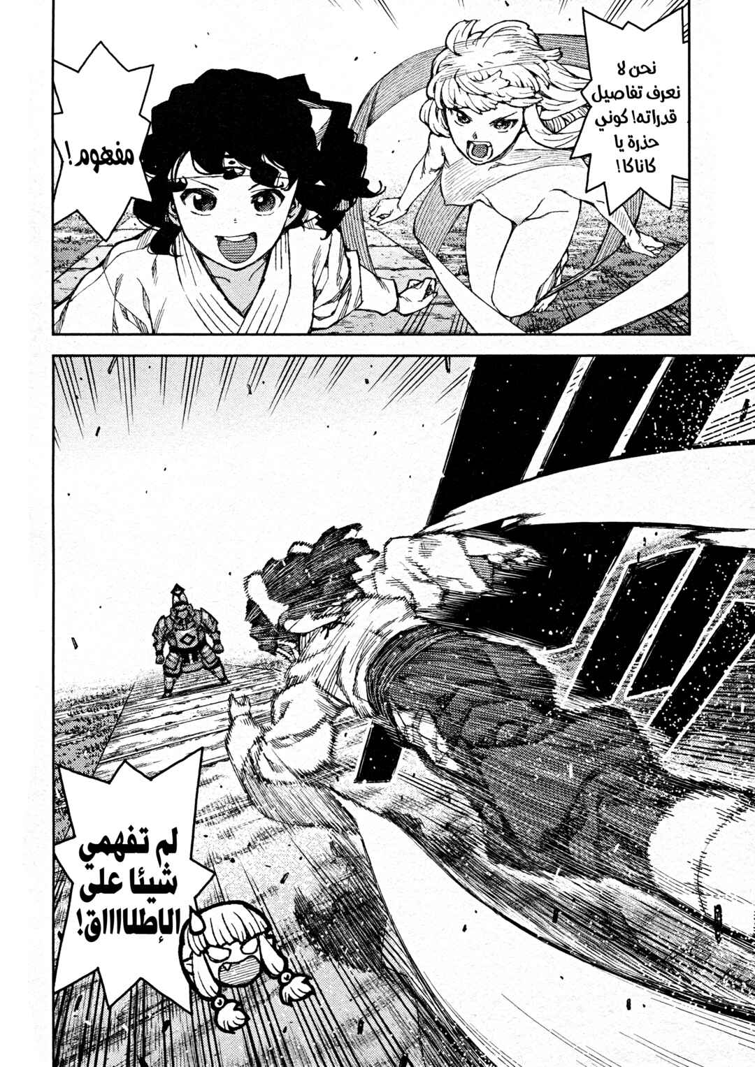 Chapter 75 - Page 31