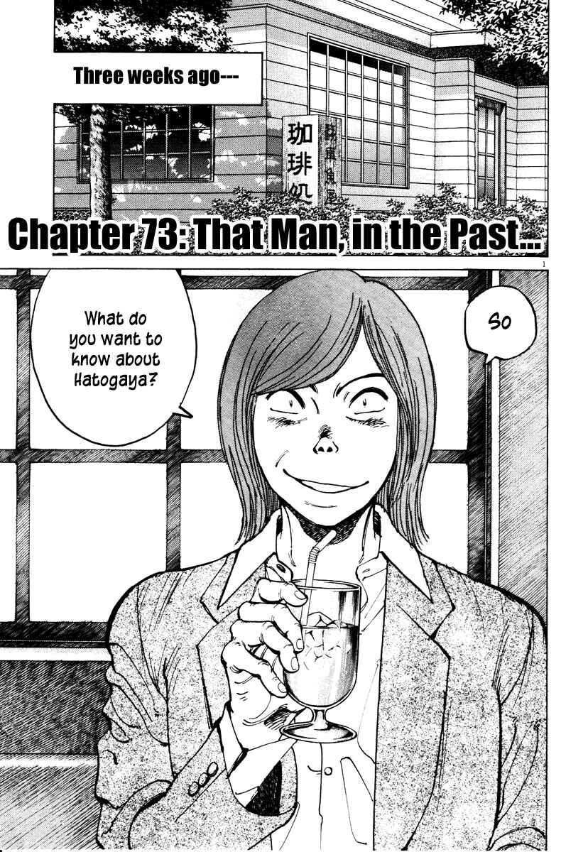 Chapter 73 - Page 1