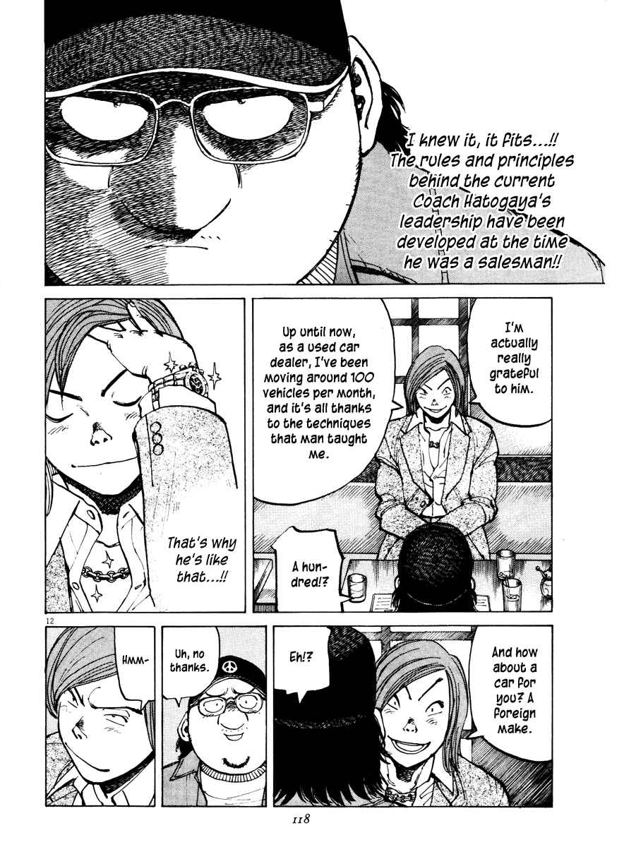 Chapter 73 - Page 12