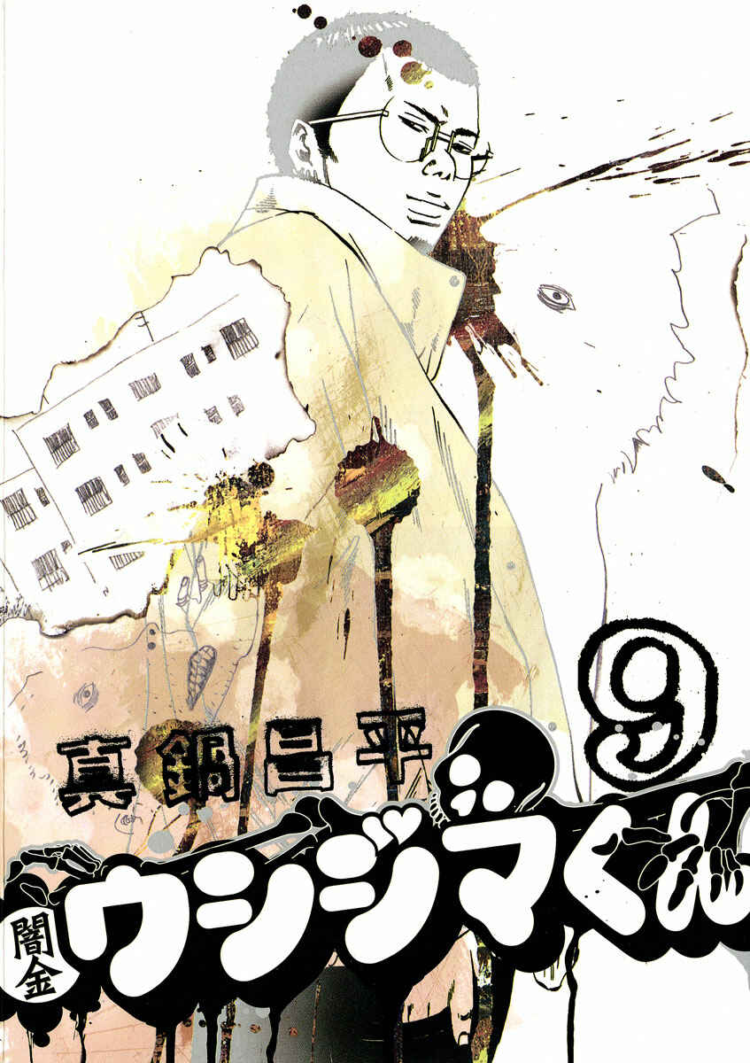 Chapter 81 - Page 1