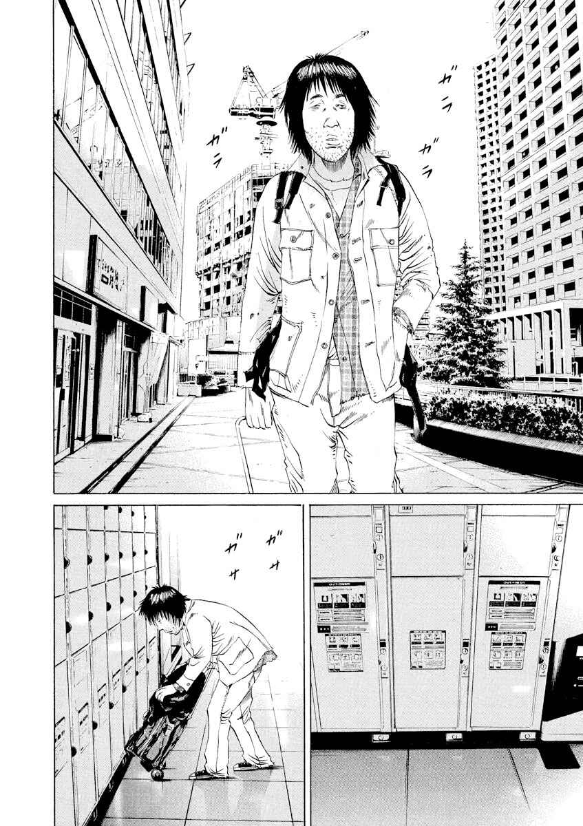Chapter 81 - Page 6