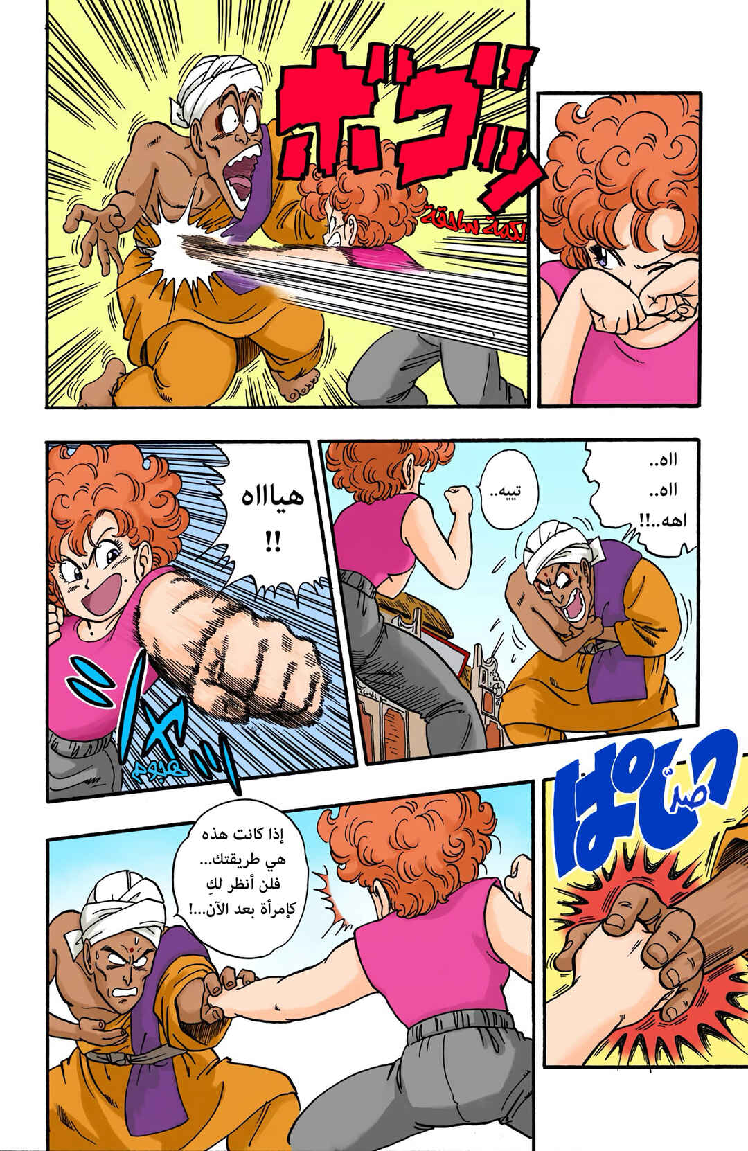 Chapter 38 - Page 10