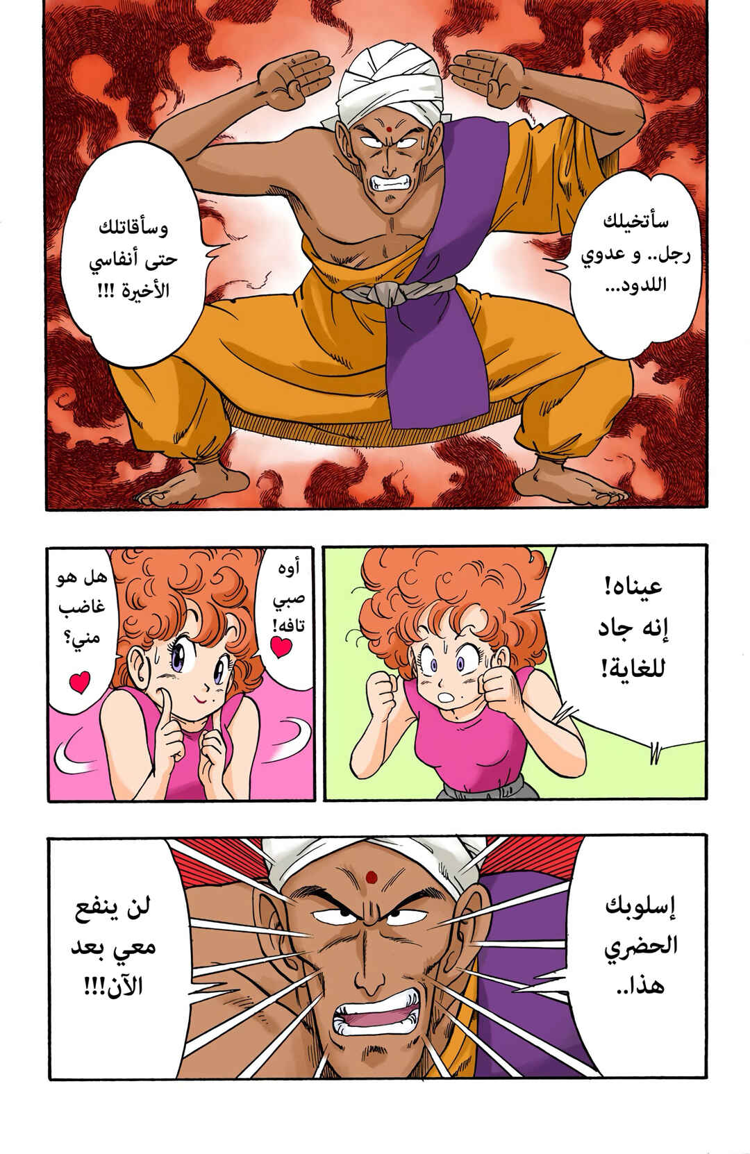 Chapter 38 - Page 11