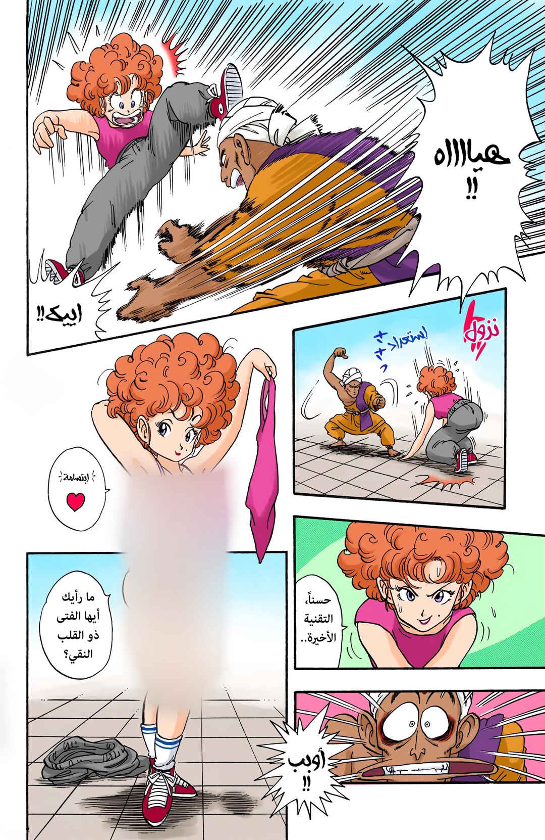 Chapter 38 - Page 12
