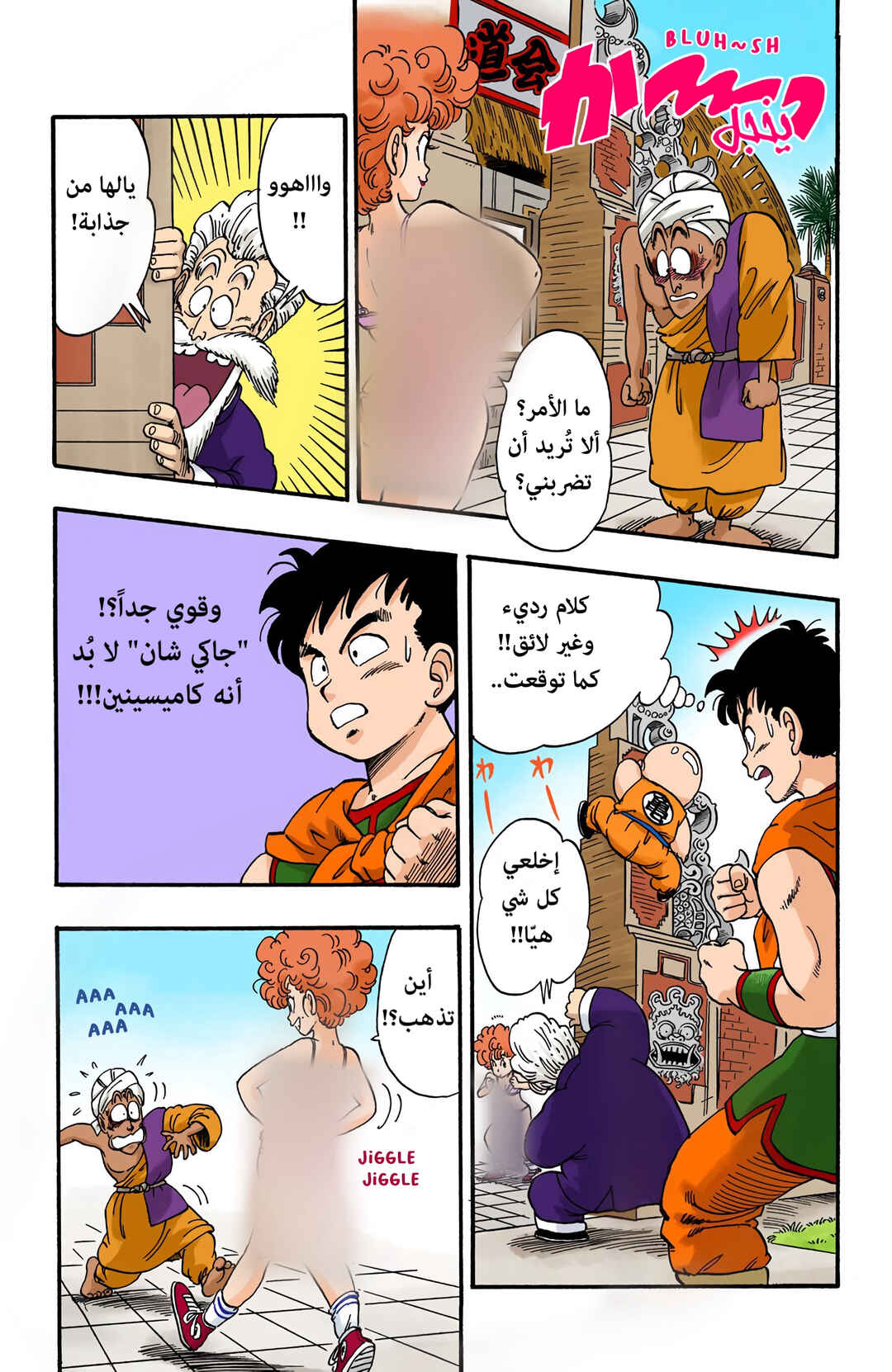 Chapter 38 - Page 13
