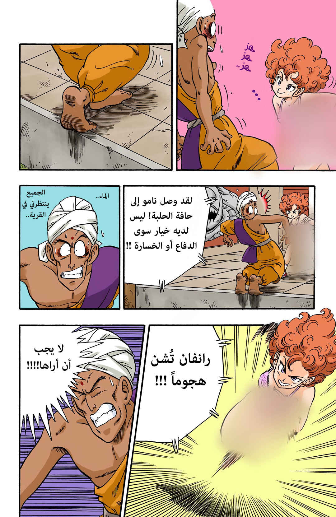 Chapter 38 - Page 14