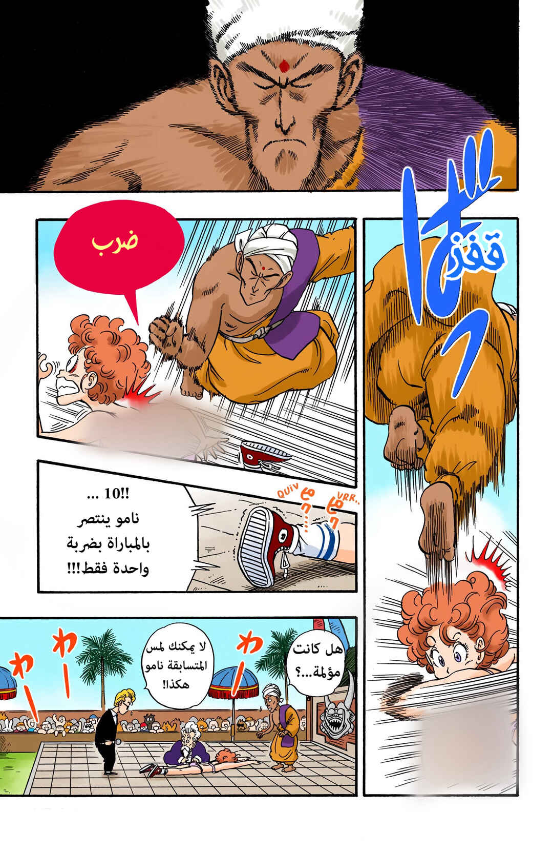 Chapter 38 - Page 15