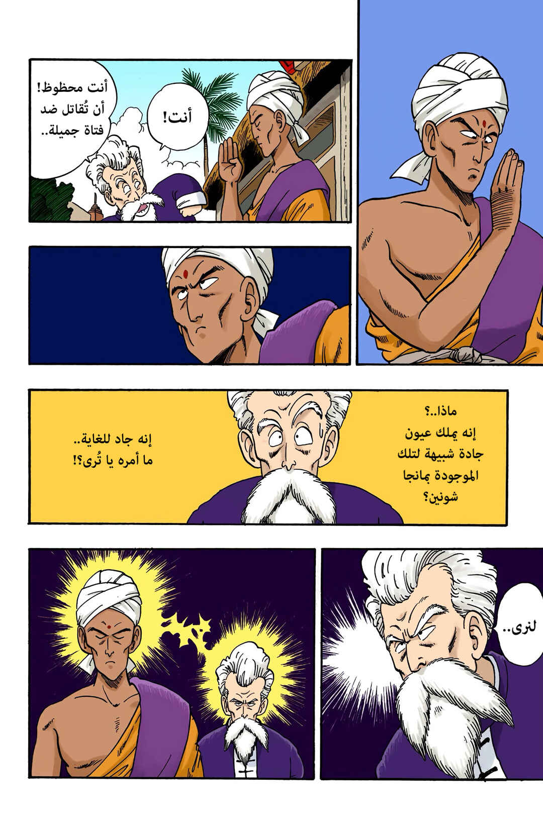 Chapter 38 - Page 4