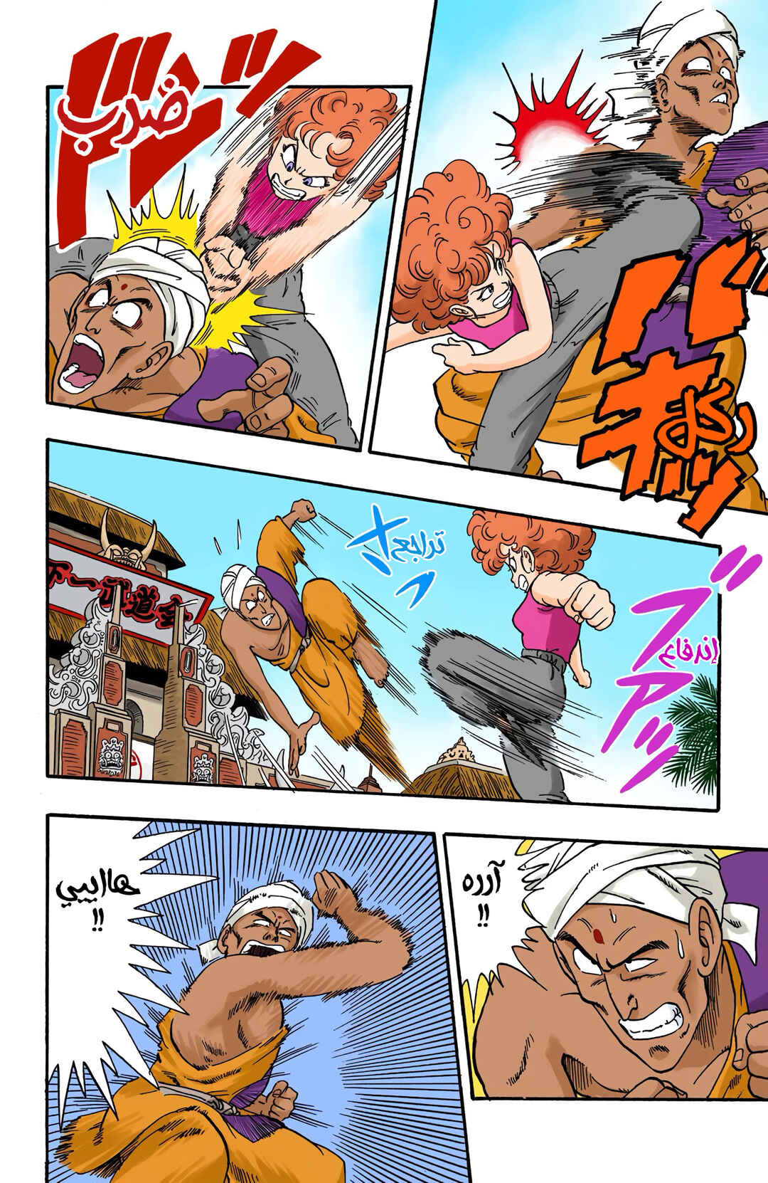 Chapter 38 - Page 8