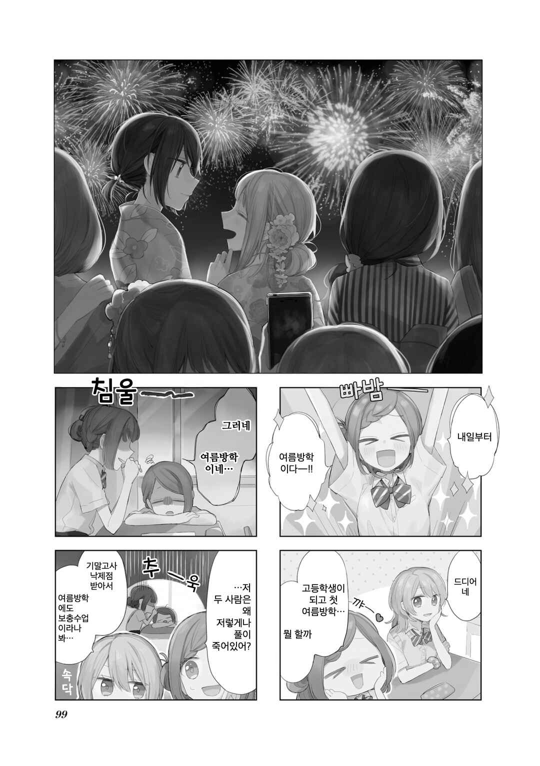 Chapter 10 - Page 1