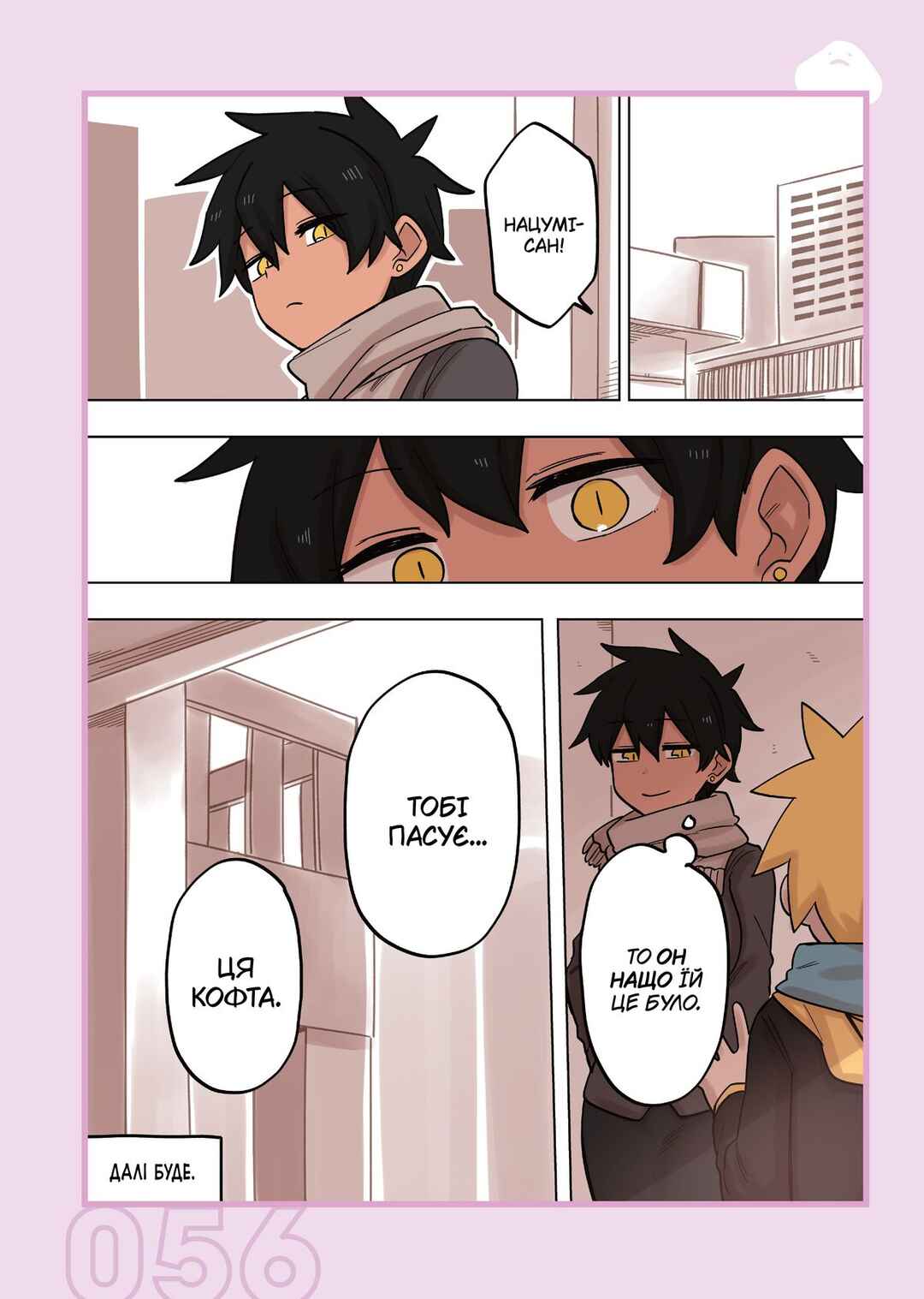 Chapter 131.5 - Page 4