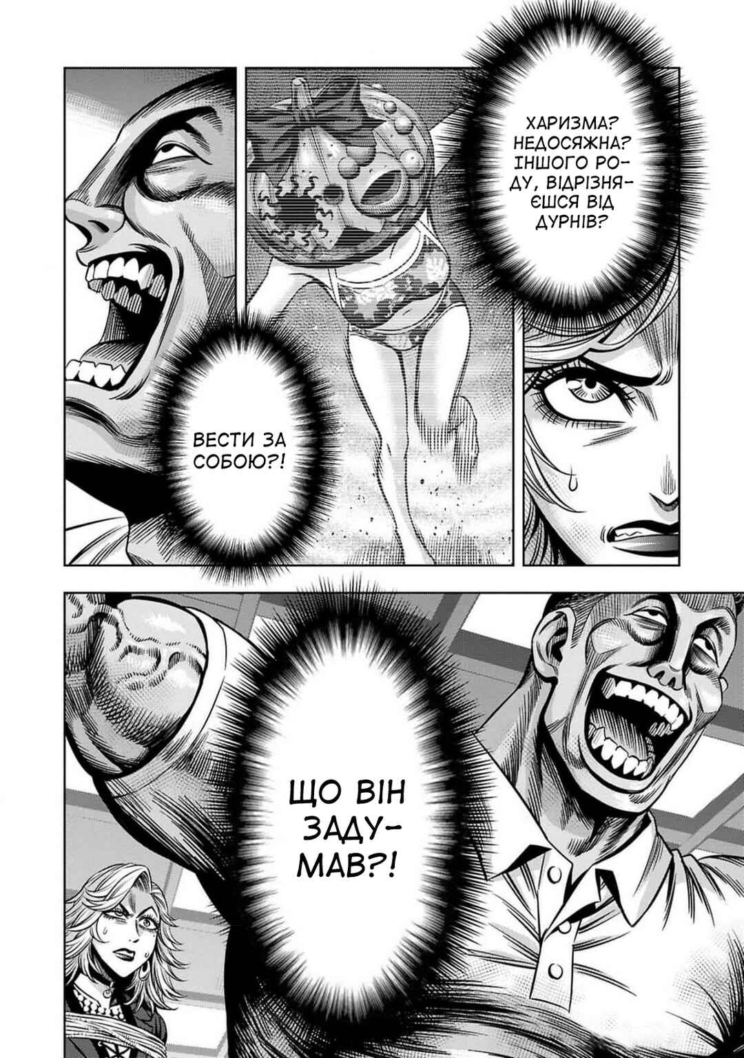 Chapter 66 - Page 4