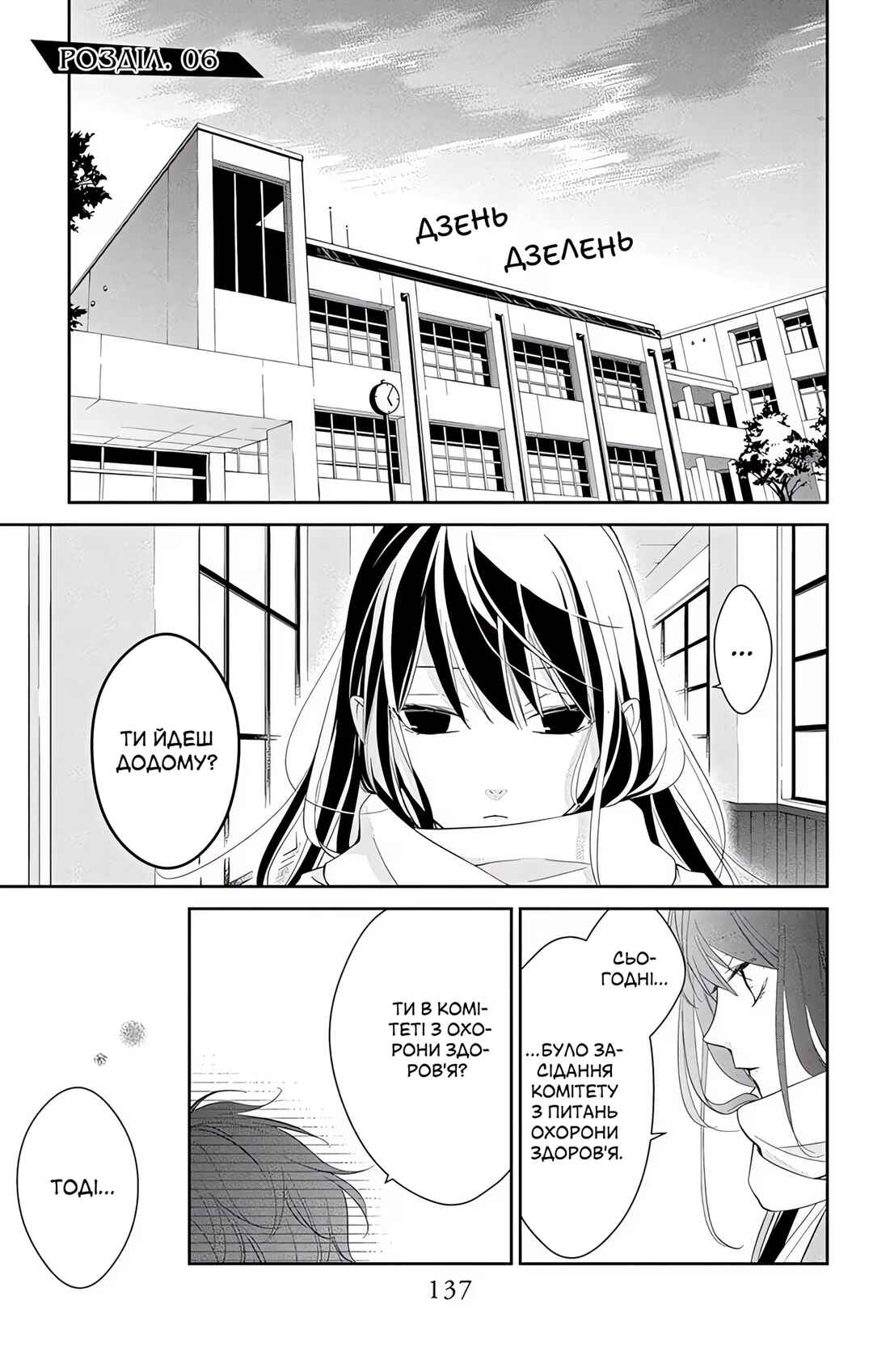 Chapter 6 - Page 1
