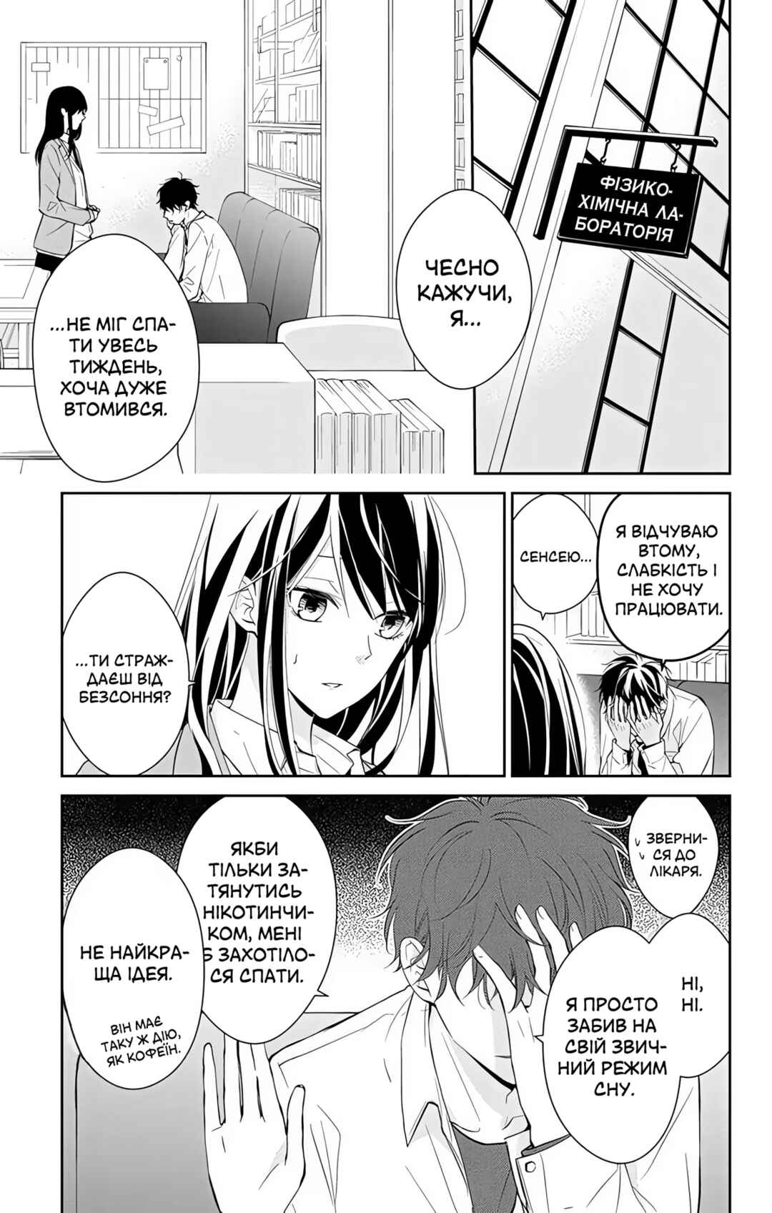 Chapter 6 - Page 3