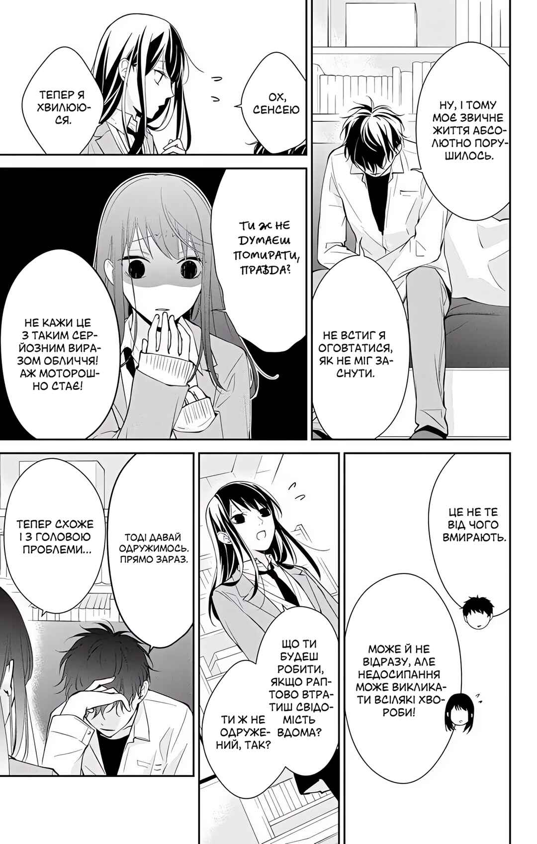 Chapter 6 - Page 5