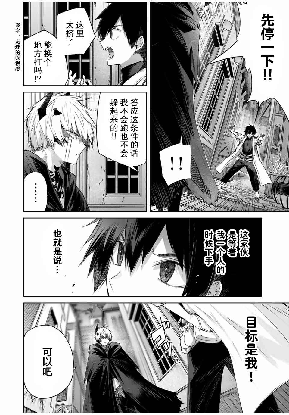 Chapter 26 - Page 2