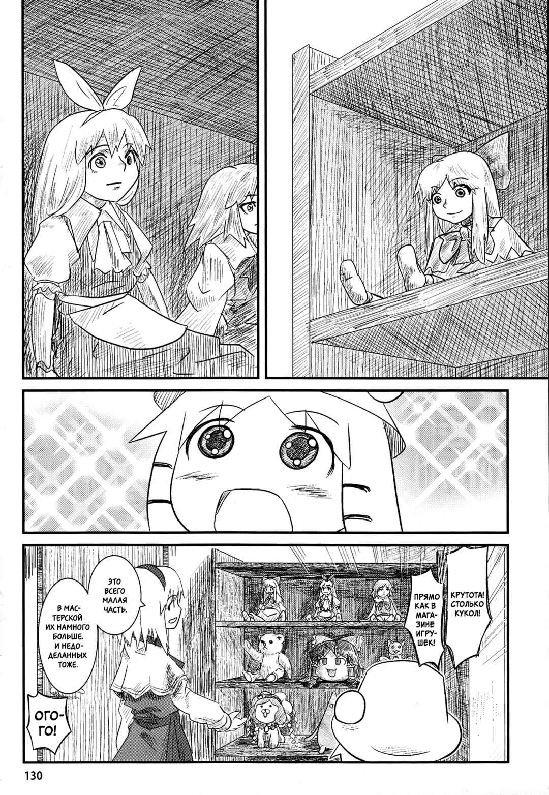 Chapter 5 - Page 13