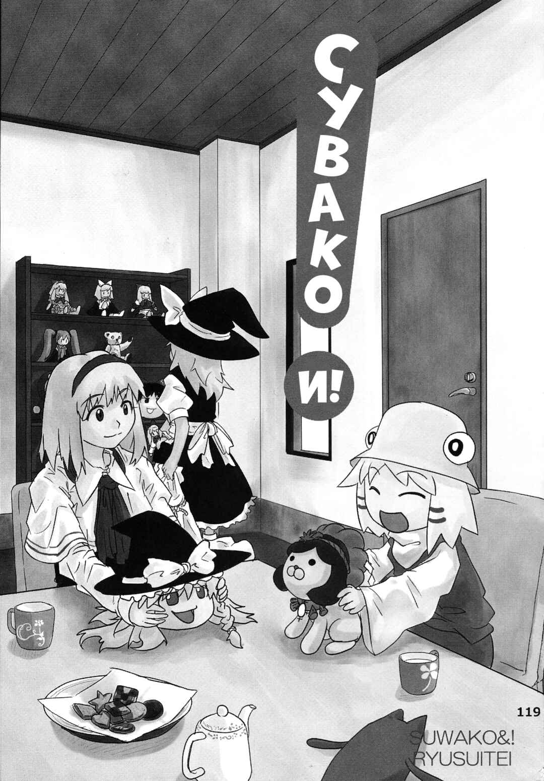 Chapter 5 - Page 2