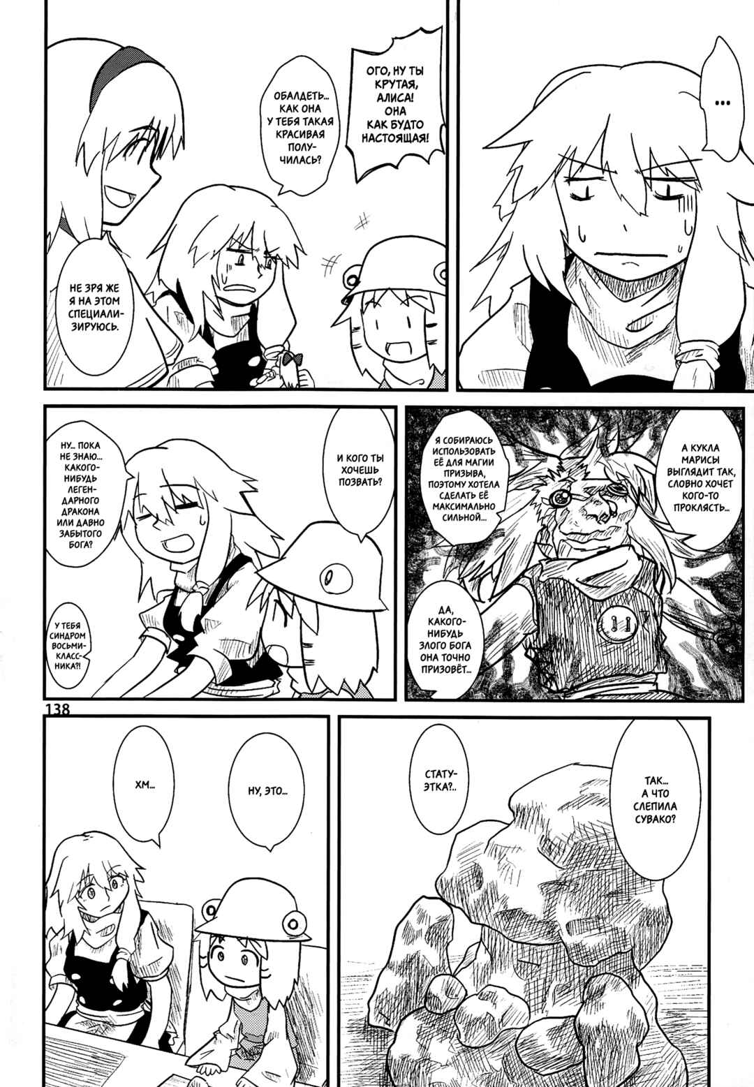 Chapter 5 - Page 21