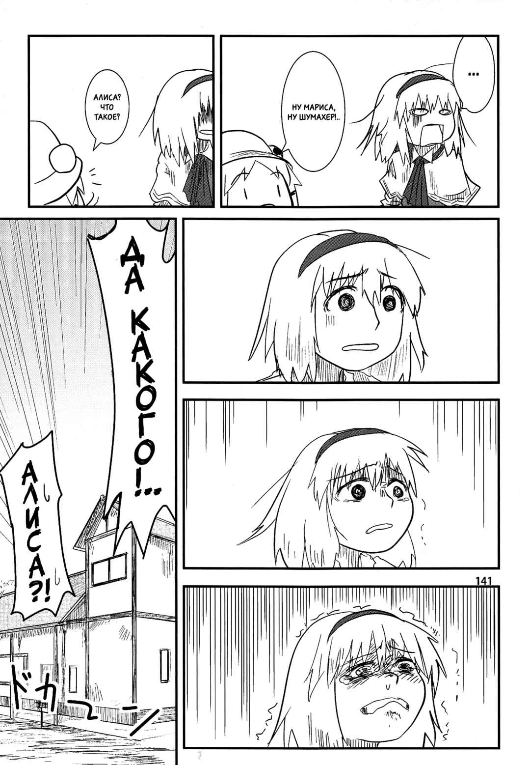 Chapter 5 - Page 24