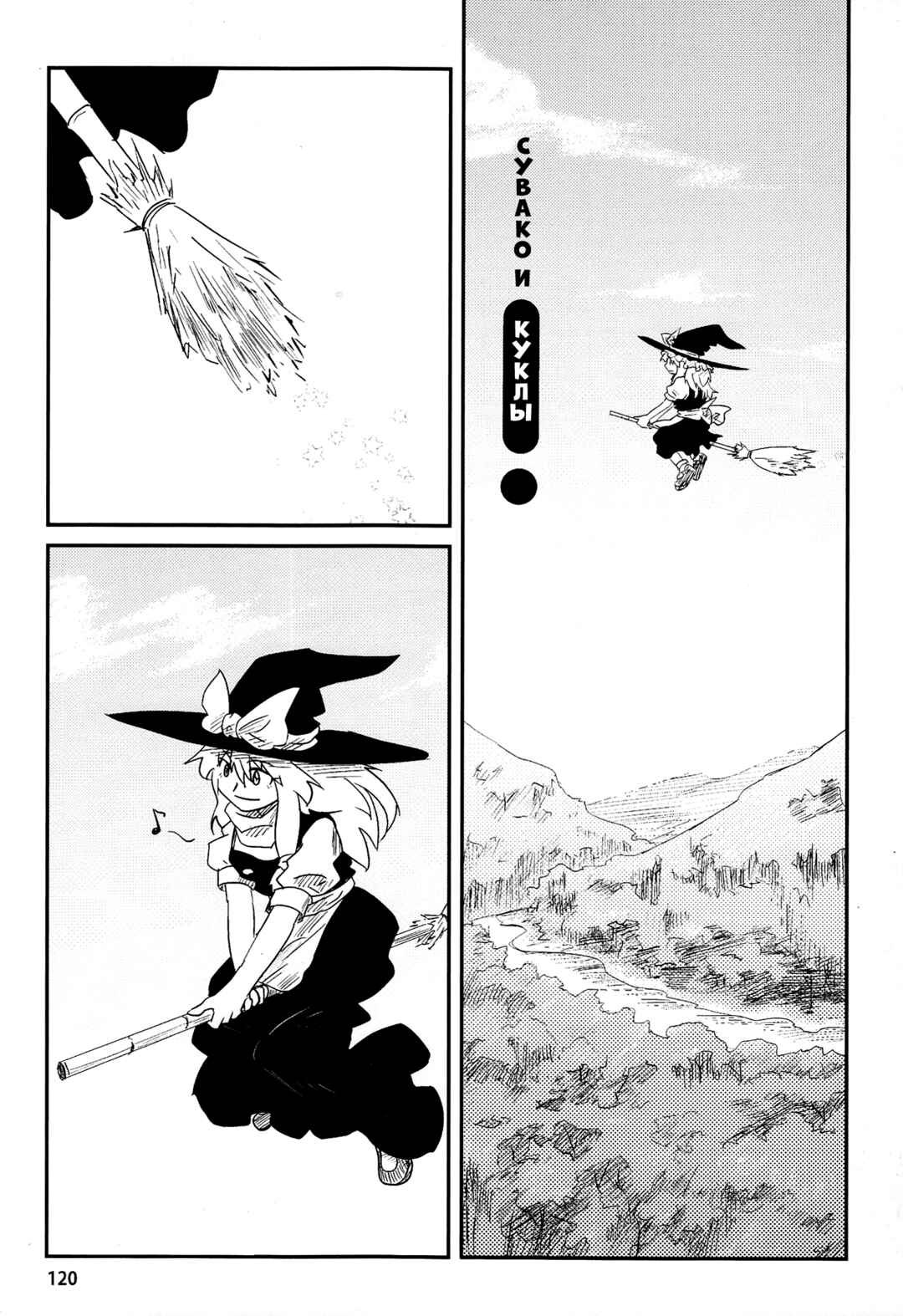 Chapter 5 - Page 3