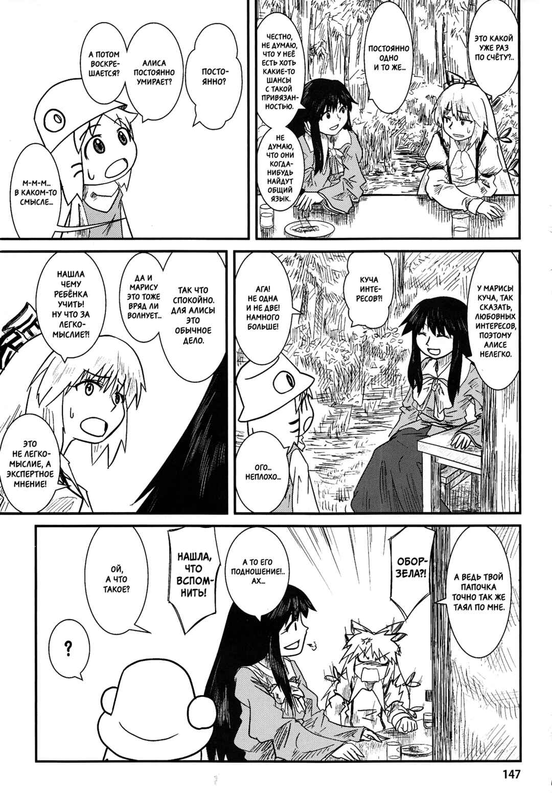 Chapter 5 - Page 30